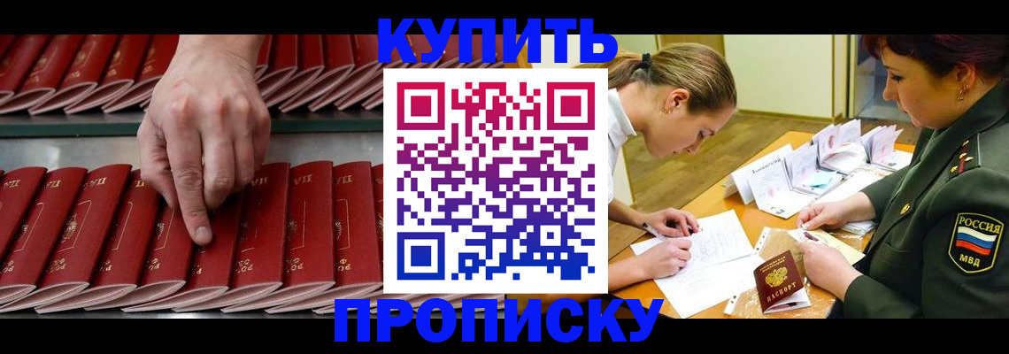 прописка для работы в Шахунье