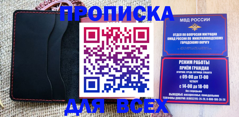 временная регистрация надежно в Шахунье