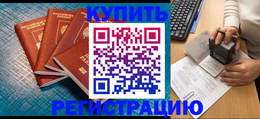 временная регистрация в квартире в Шахунье