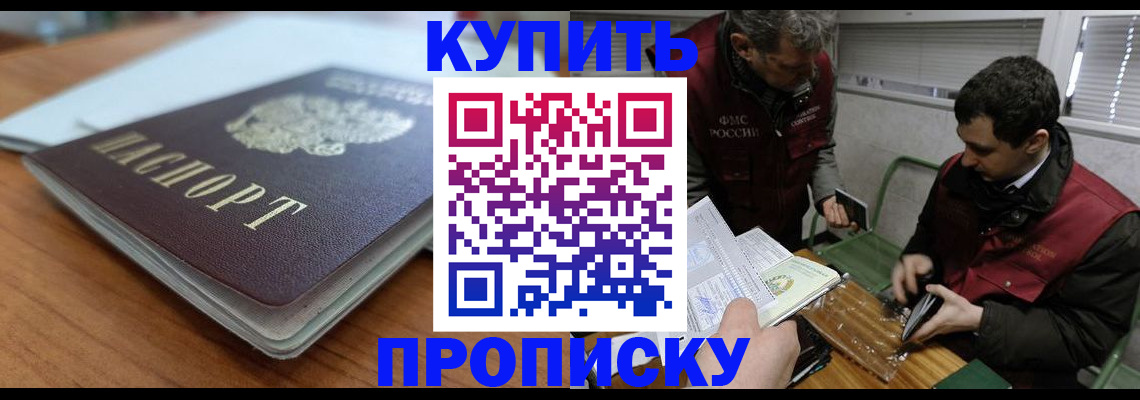 временная регистрация гарантия в Шахунье