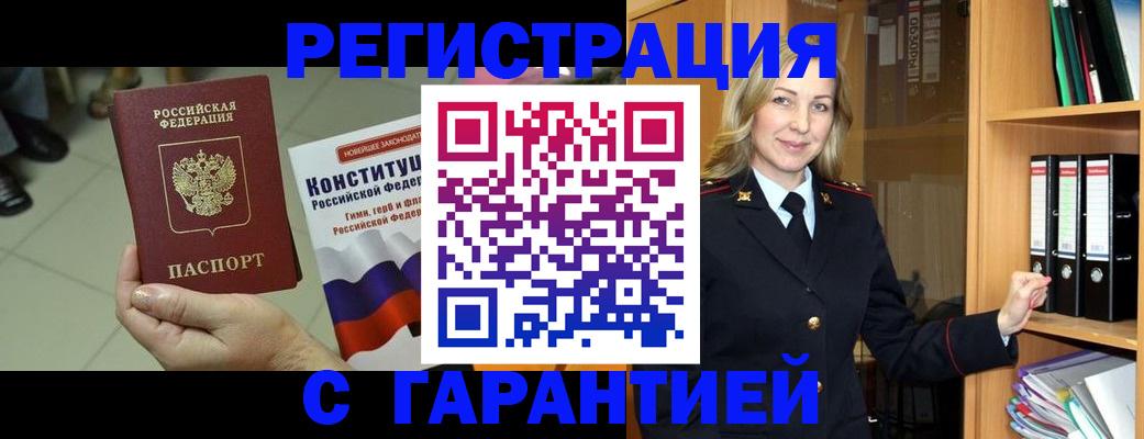 прописка поиск в Шахунье