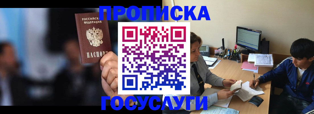 временная регистрация госуслуги в Шахунье