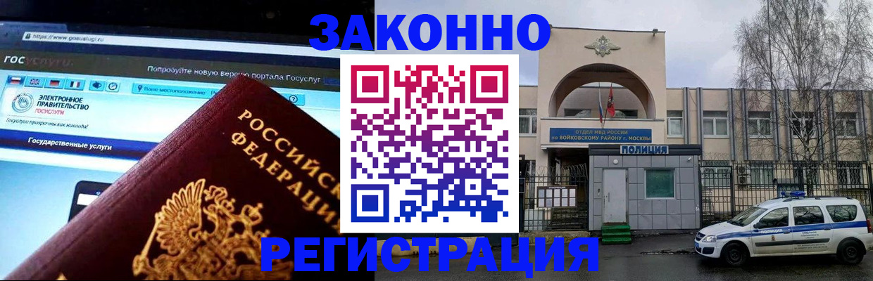 временная регистрация поиск в Шахунье